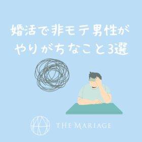 和歌山・大阪泉南の結婚相談所、婚活サロンテマリアージュのLINEメッセージブログアイキャッチ画像