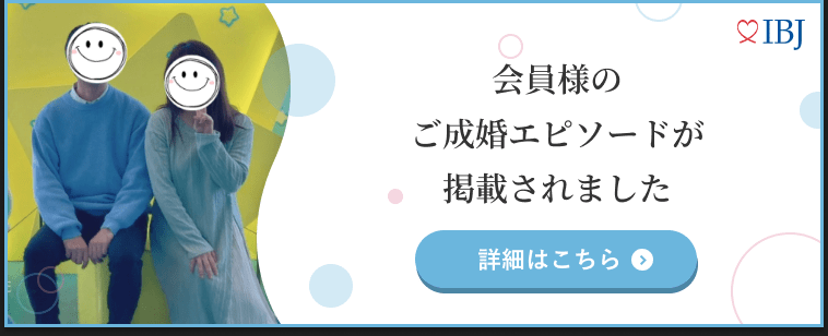 和歌山の結婚相談所婚活サロンテマリアージュの会員様成婚インタビュー掲載バナー