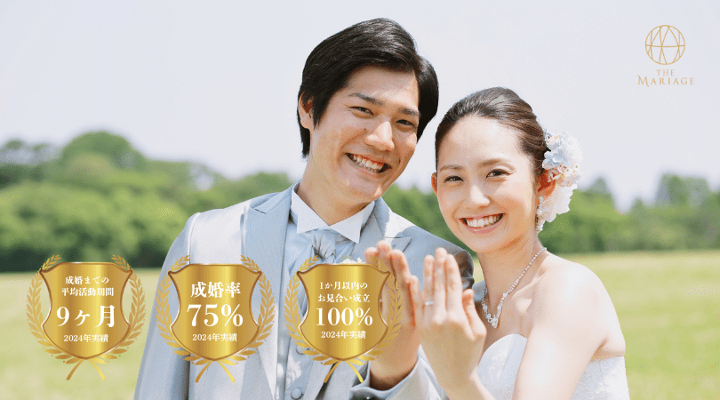 和歌山の結婚相談所婚活サロンテマリアージュの選ばれる理由３高い成婚率短い活動期間