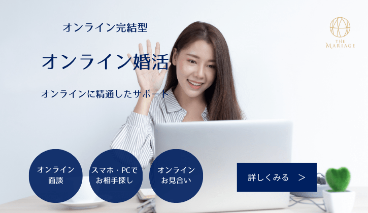 和歌山の結婚相談所婚活サロンテマリアージュのトップページコンテンツ4画像