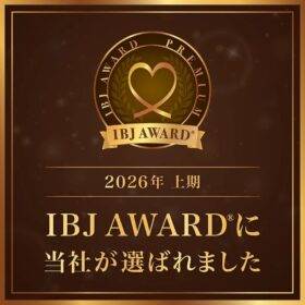 婚活サロンテマリアージュ2026上期IBJ AWARD受賞画像
