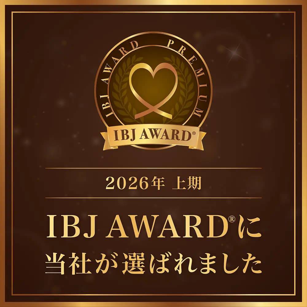 婚活サロンテマリアージュ2026上期IBJ AWARD受賞画像